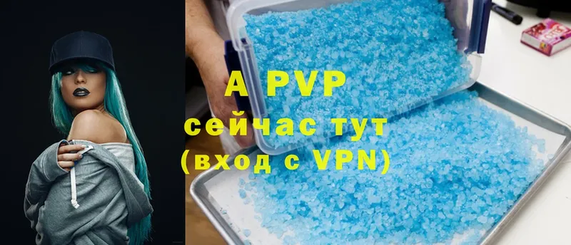 сколько стоит  это официальный сайт  A-PVP Соль  Ясногорск 