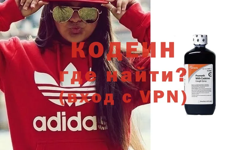 Кодеиновый сироп Lean Purple Drank  Ясногорск 