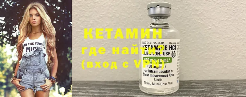 Кетамин ketamine  хочу наркоту  Ясногорск 